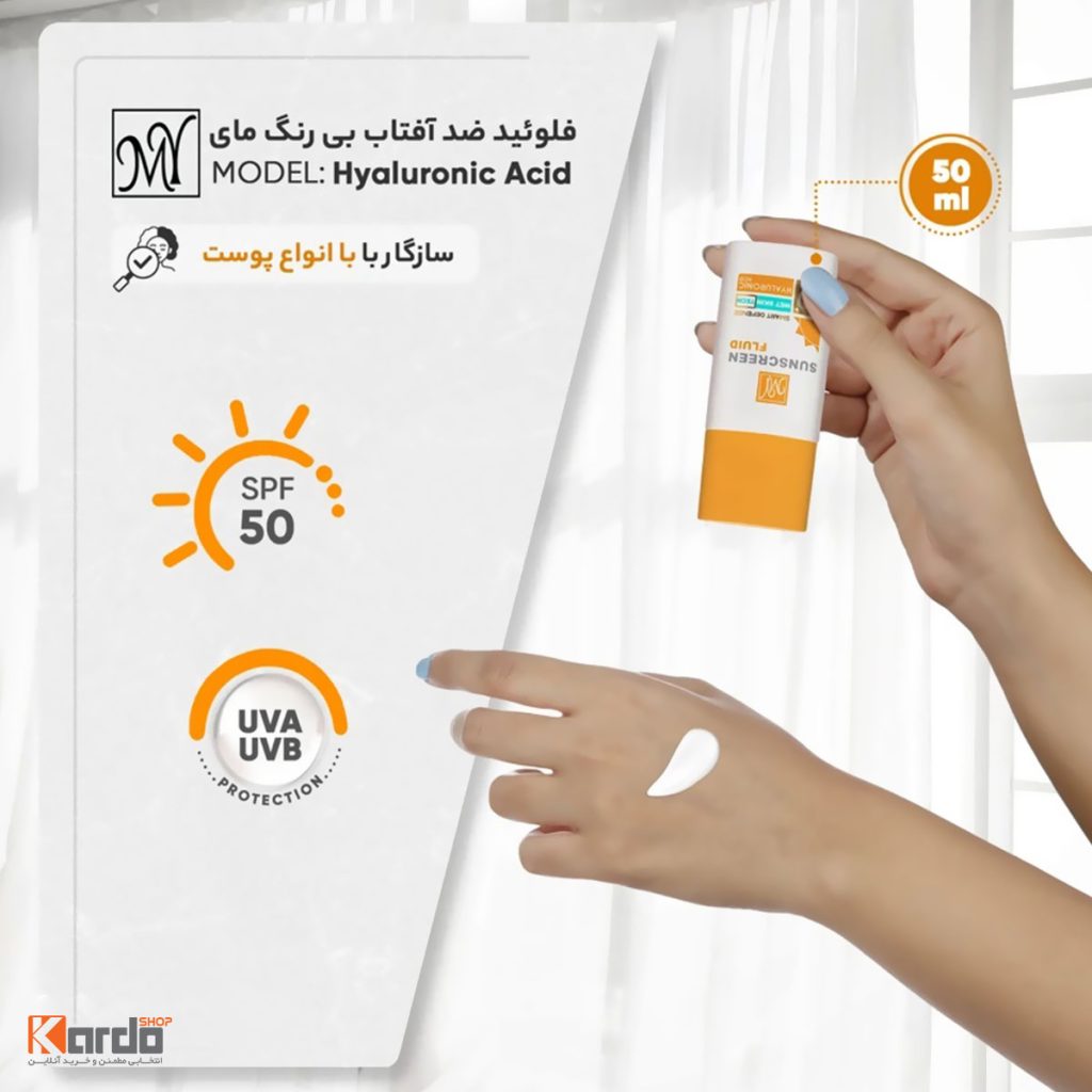 ضدآفتاب فلوئید مای مدل Hyaluronic Acid