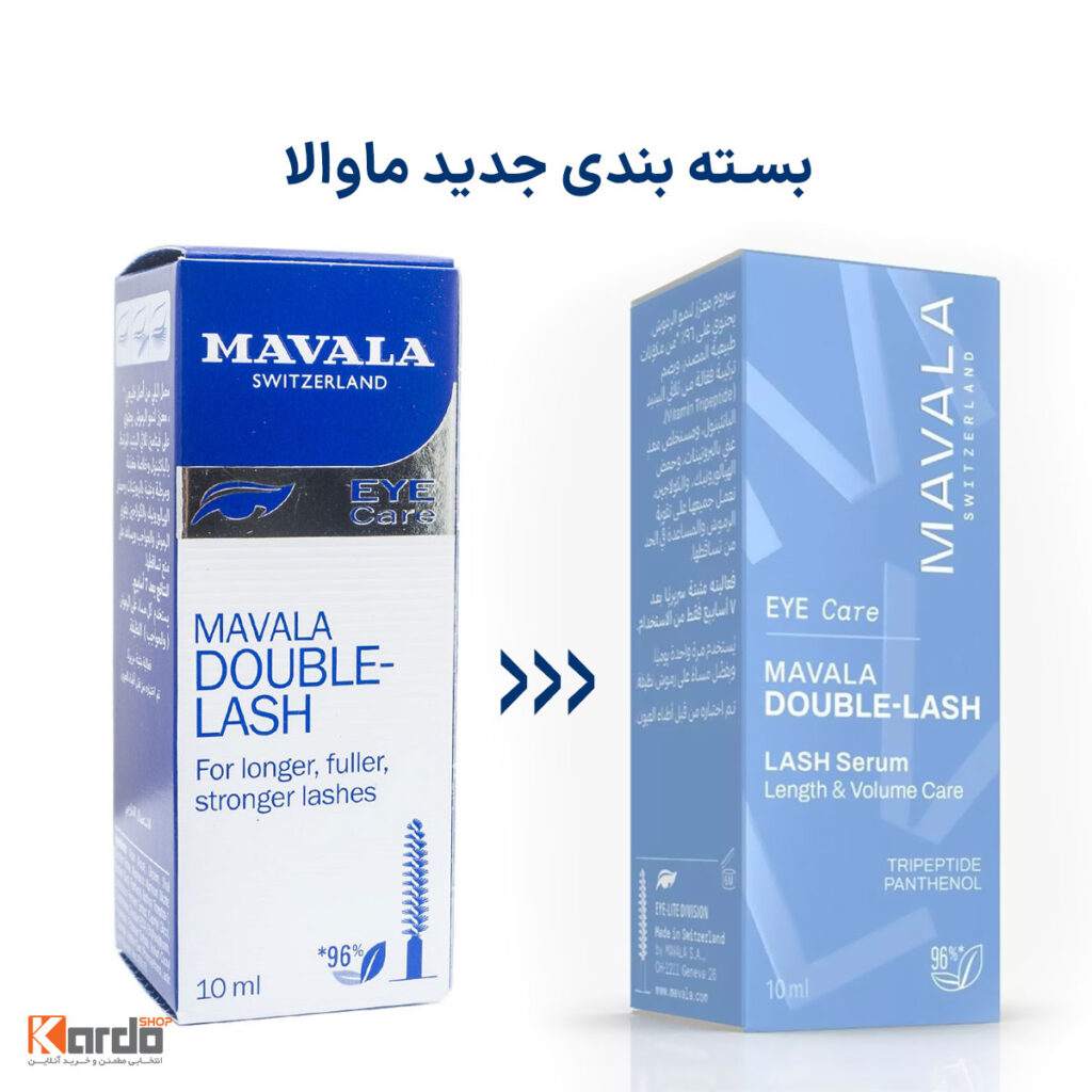 بسته بندی جدید سرم تقویت کننده مژه و ابرو ماوالا DOUBLE-LASH