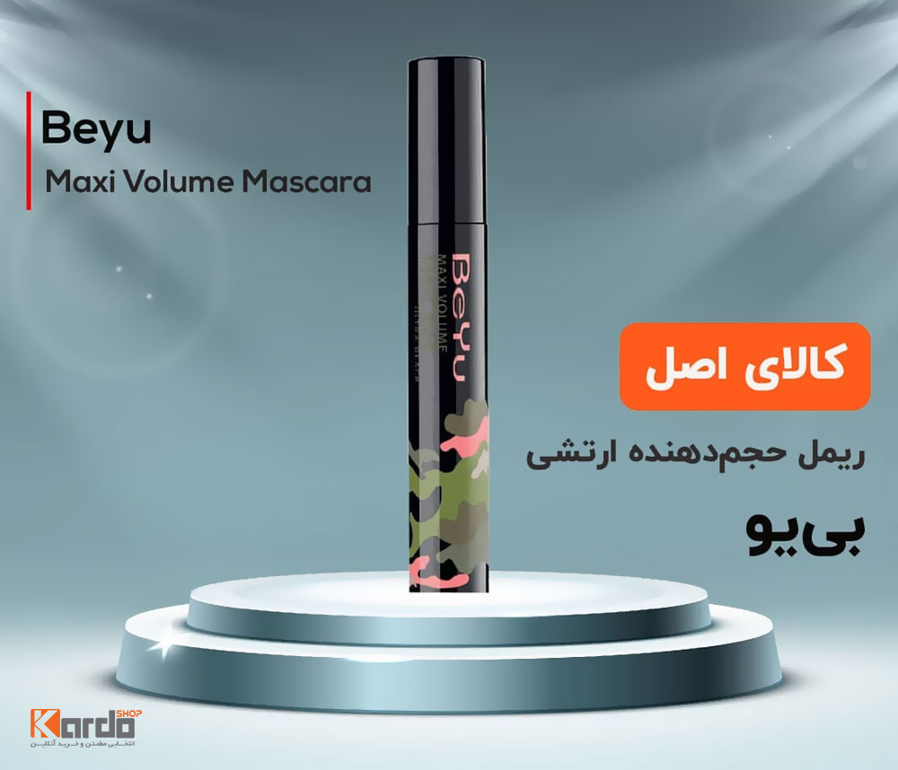 ریمل حجم دهنده ارتشی بیو مدل Maxi Volume