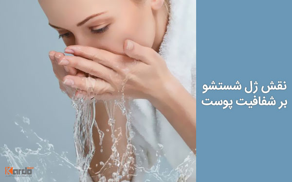 بهترین ژل شستشوی روشن کننده صورت