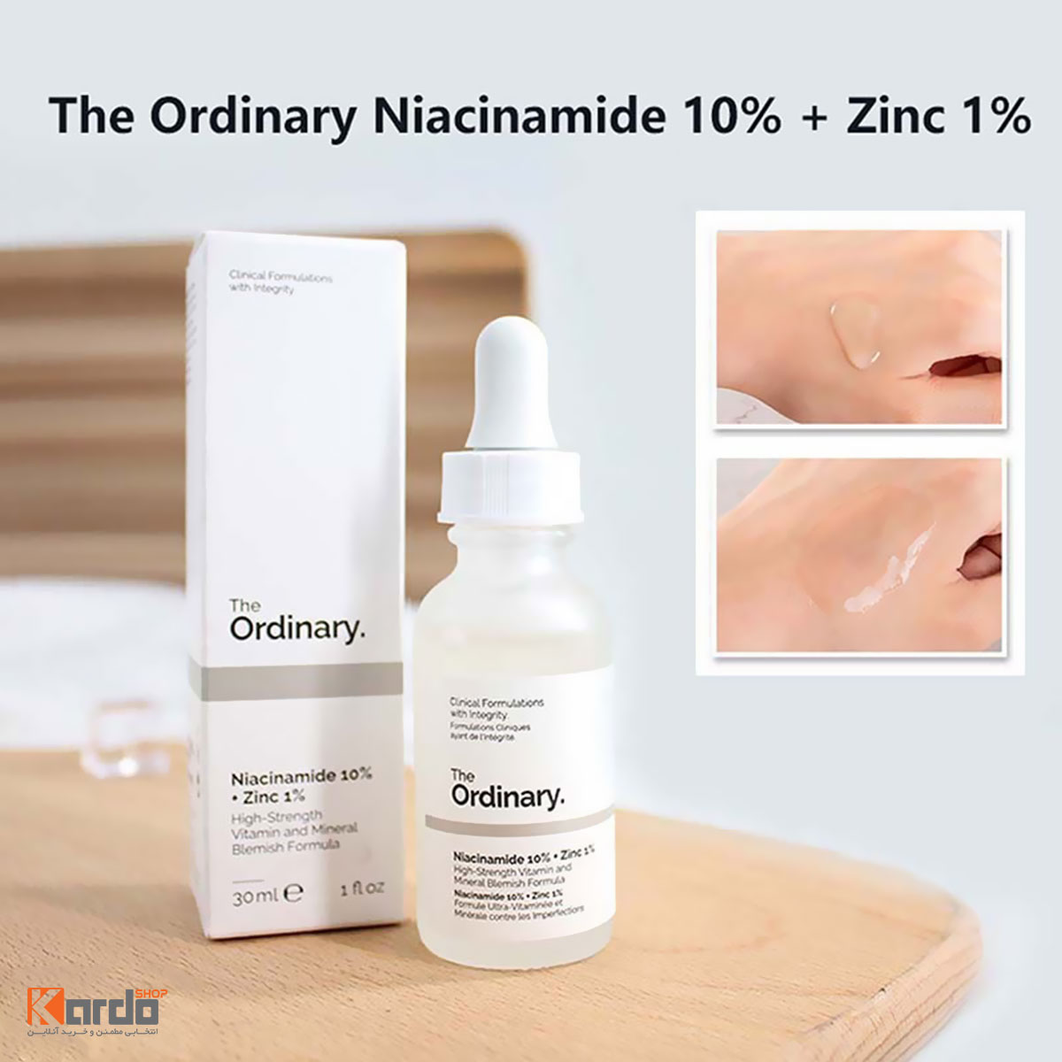سرم نیاسینامید اوردینری Ordinary
