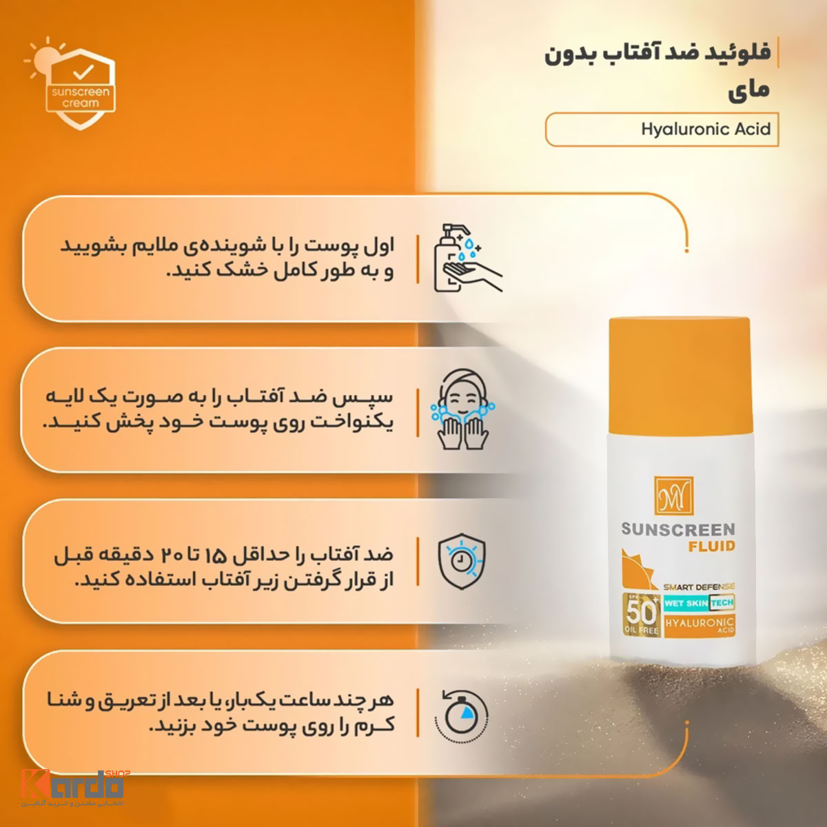 ضدآفتاب فلوئید مای مدل Hyaluronic Acid