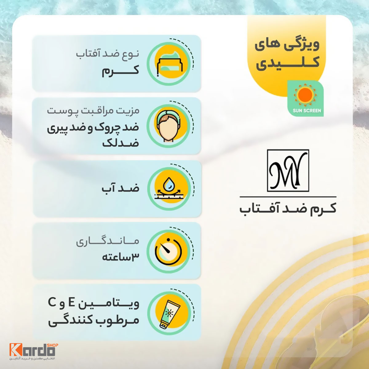 کرم ضد آفتاب مای SPF30