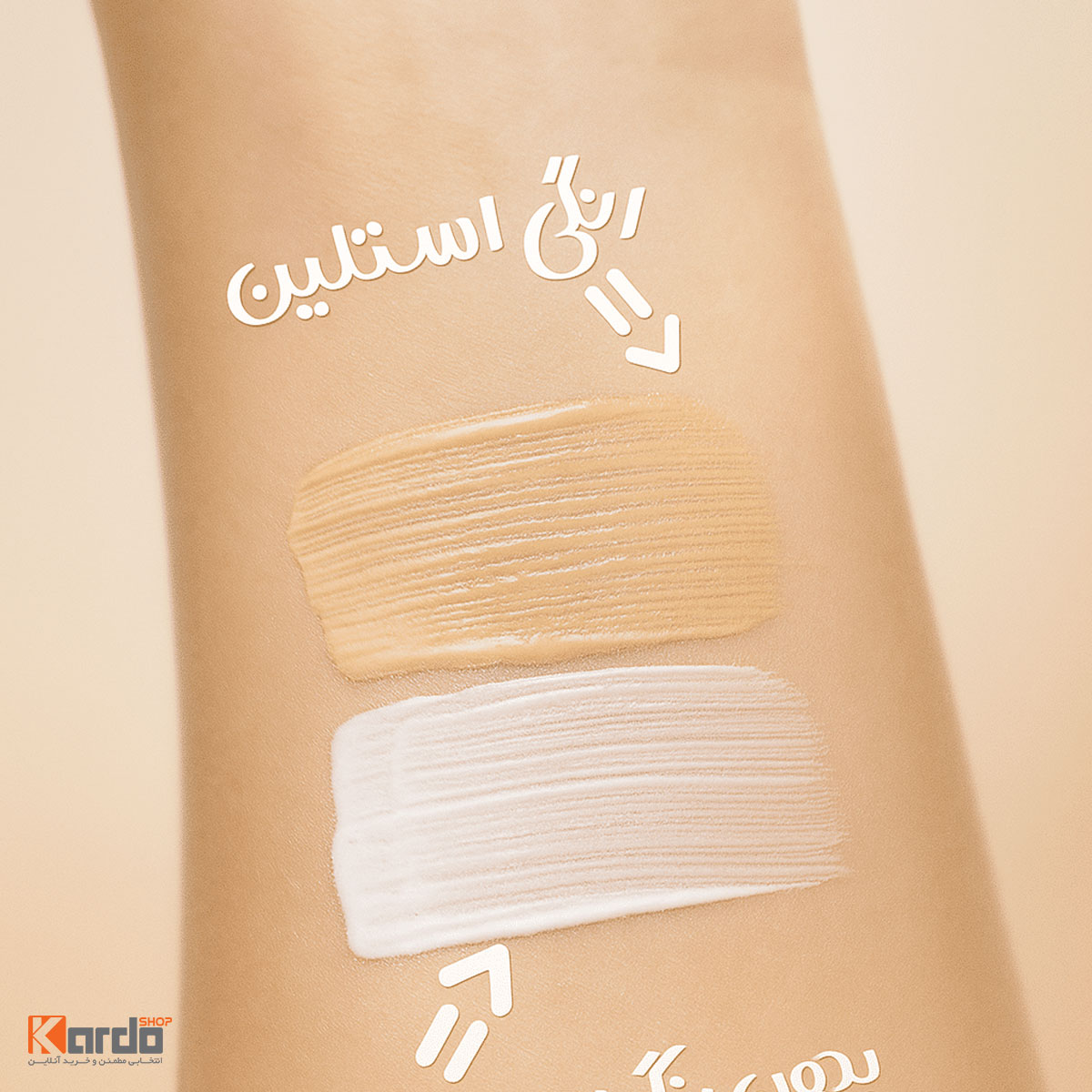 رنگ ضد آفتاب رنگی فلوئیدی SPF100% استلین