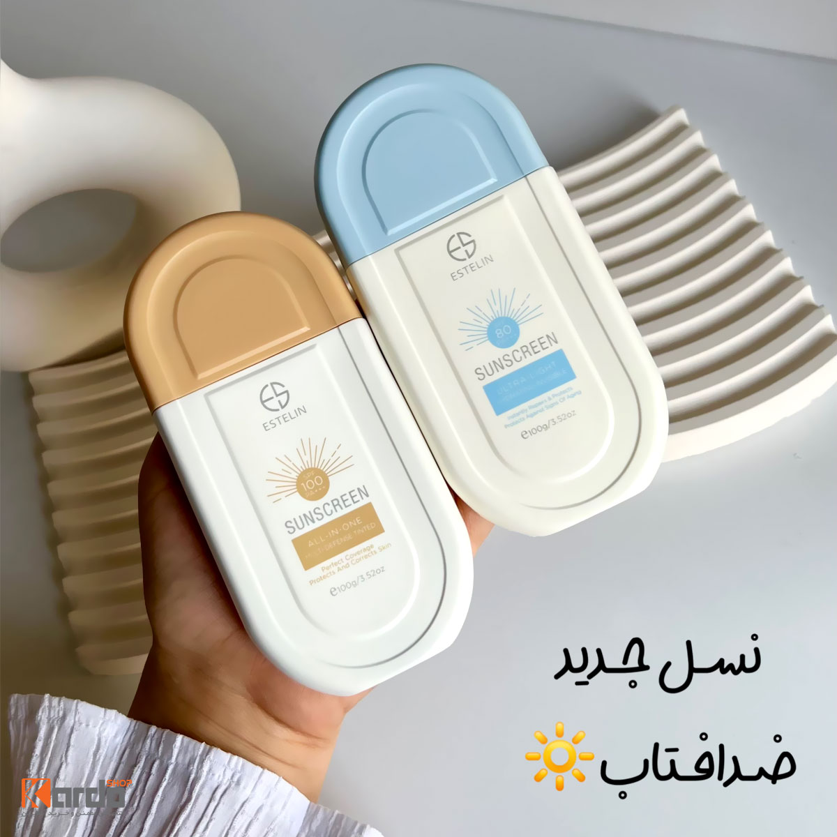 ضد آفتاب فلوئیدی استلین نسل جدید ضد آفتاب