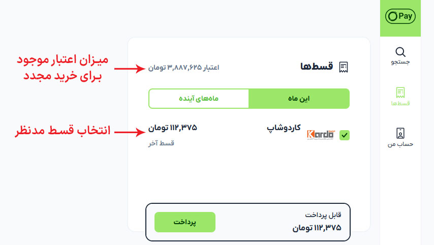 نحوه پرداخت اقساط در ترب پی 