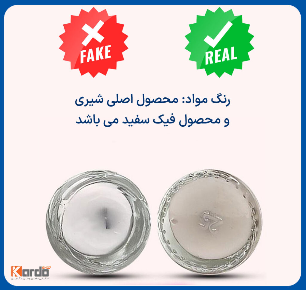 تفاوت مایع داخل سرم ماوالا اصل و فیک