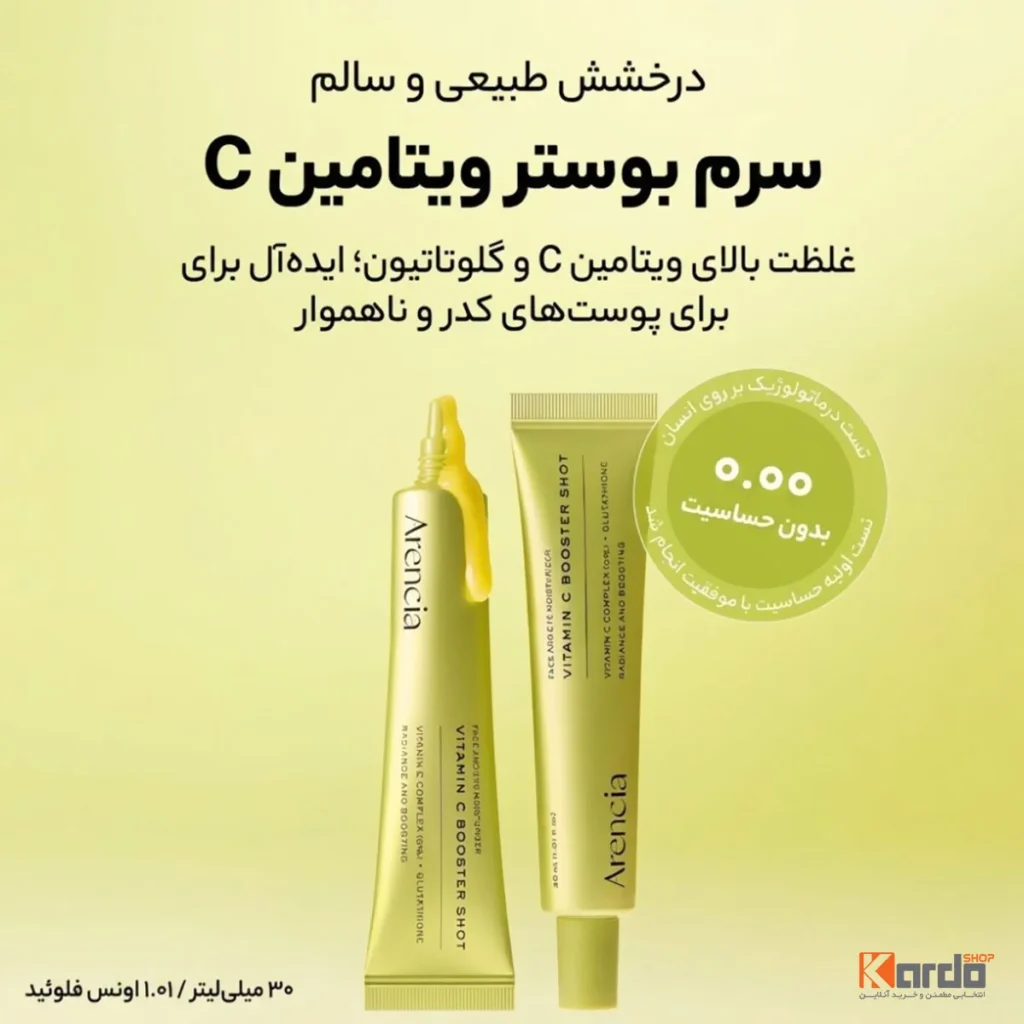 ترکیبات موثر ویژگی‌های سرم ویتامین C بوستر شات آرنسیا برای صورت و دور چشم 30 میلی‌لیتر