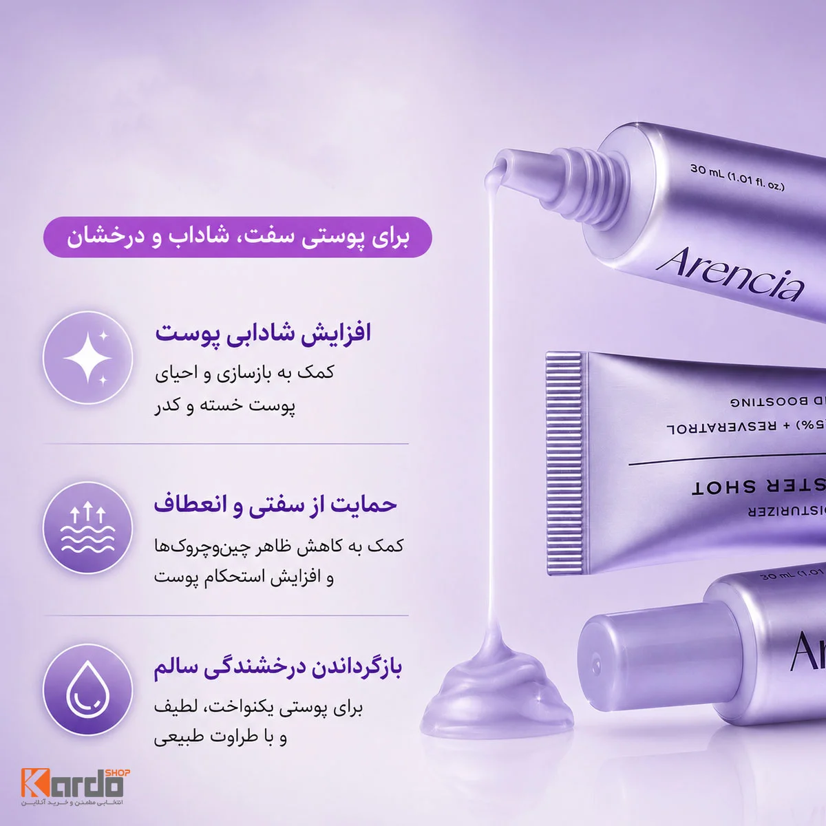 خواص کرم جوانساز صورت و دور چشم آرنسیا مدل NAD+ Booster Shot حجم 30 میلی‌لیتر