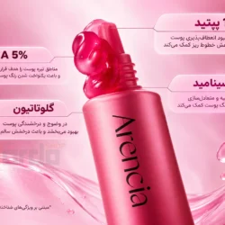 خواص سرم ضد لک و روشن کننده آرنسیا مدل TXA Booster Shot حجم 30 میلی‌لیتر