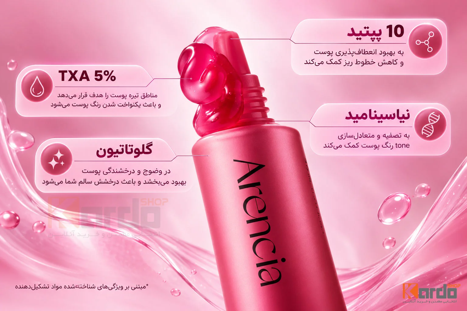 خواص سرم ضد لک و روشن کننده آرنسیا مدل TXA Booster Shot حجم 30 میلی‌لیتر