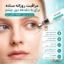 خواص کرم دور چشم آنوا PDRN و کافئین مدل Rejuvenating حجم 20 میلی‌لیتر