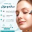 روش استفاده از کرم دور چشم آنوا PDRN و کافئین مدل Rejuvenating