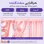 سفت کننده پوست در استفاده از کرم دور چشم نامبوزین شماره 9