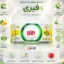 ویژگی های دستمال مرطوب چند منظوره فیری Fairy با رایحه لیمو بسته 100 عددی