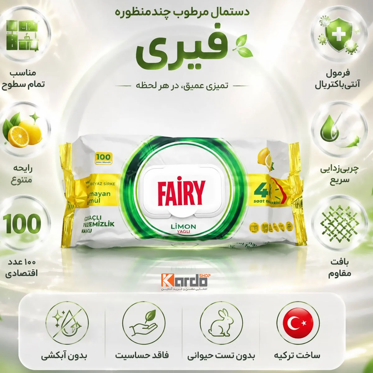 ویژگی های دستمال مرطوب چند منظوره فیری Fairy با رایحه لیمو بسته 100 عددی