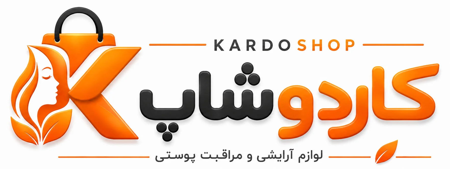 کاردوشاپ - فروشگاه آرایشی و بهداشتی