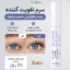 قبل و بعداز استفاده سرم تقویت مژه و ابرو دکتر آلتیا Dr.Althea حجم 9 میلی‌لیتر