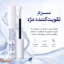 ویژگی های سرم تقویت مژه و ابرو دکتر آلتیا Dr.Althea حجم 9 میلی‌لیتر